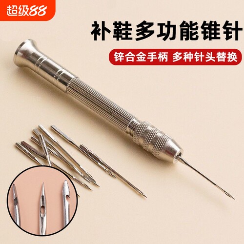手缝修鞋工具套装|超4000次加购