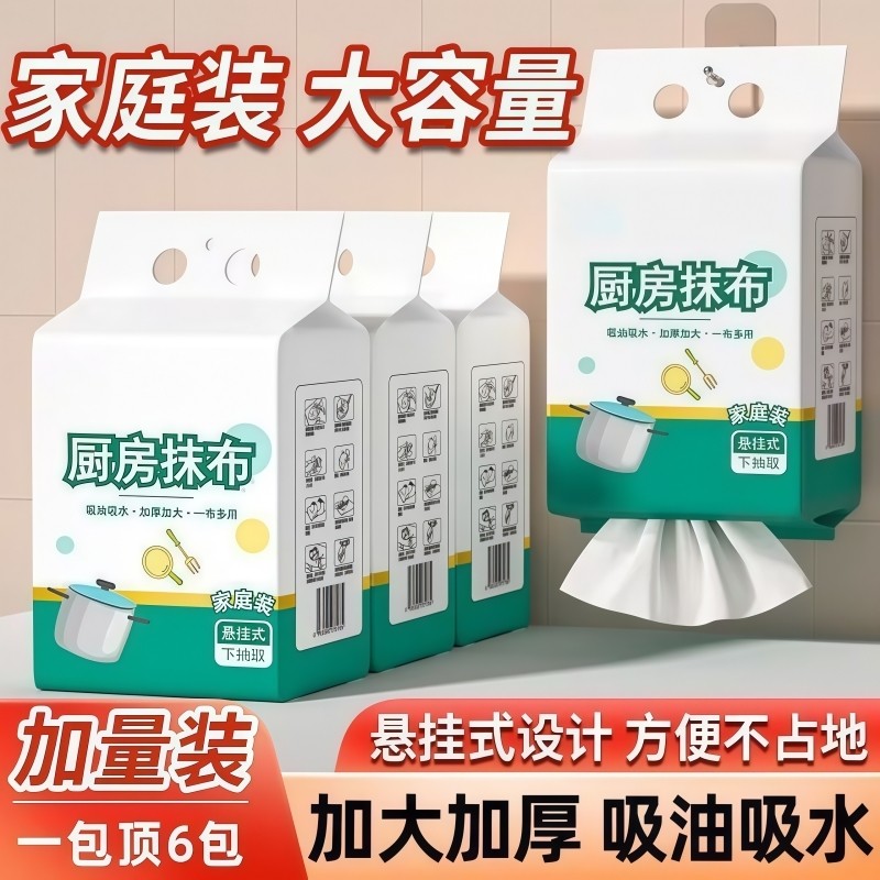 懒人抹布一次性厨房专用洗碗巾干湿两用加厚悬挂式纸巾吸水吸油