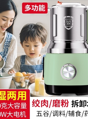 干湿两用研磨机家用粉碎机中药材打粉机磨粉机破壁机多功能大容量