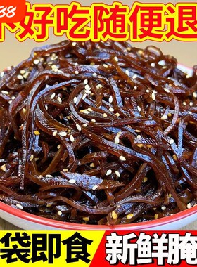 山东黑金丝酱香芥菜丝老咸菜丝咸菜下饭菜开胃菜开袋即食玫瑰袋装
