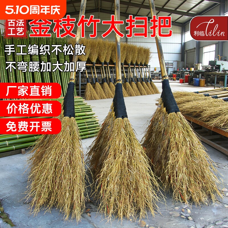 竹扫把老式农村户外专用扫马路庭院环卫扫帚扫把车间笤帚室外结实