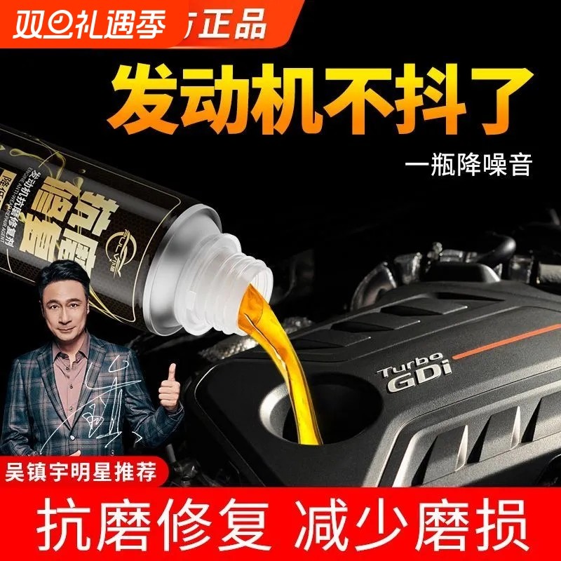 仆旅汽车发动机修复蓝烟降噪抖动治烧机油强力修复剂抗磨保护剂