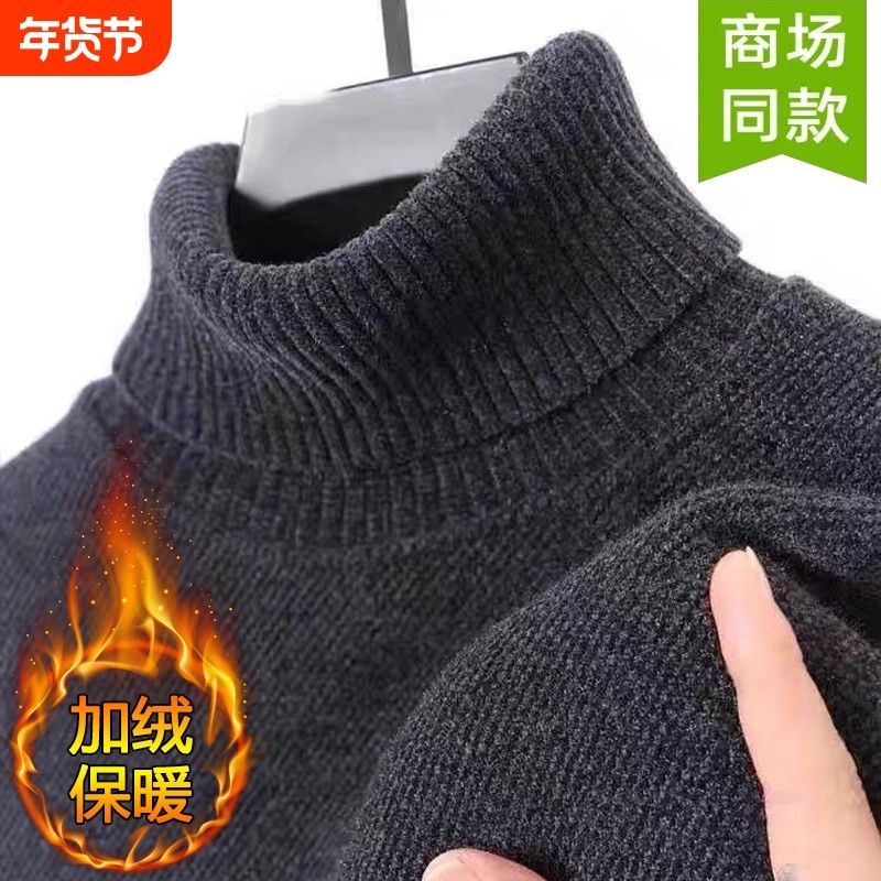 雪尼尔加绒加厚男士毛衣新款爸爸装高领冬季保暖针织打底衫贴身,男装,中老年上装,淘宝优惠券,粉丝福利购,淘宝优惠卷