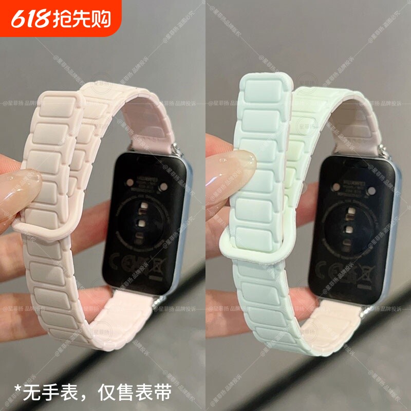 适用华为手环8表带10磁吸硅胶荣耀9nfc回环huawei ba