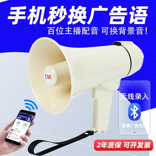 麦叶喊话器新品限促5折起