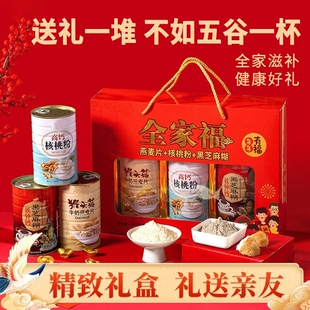 新年过年送礼走亲戚实用礼盒长辈适合吃的食品高端档型大气礼盒装