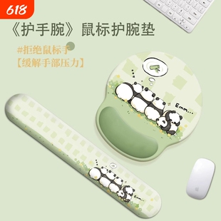 可爱熊猫护腕鼠标垫子女生办公保护手腕电脑键盘垫硅胶记忆棉手托