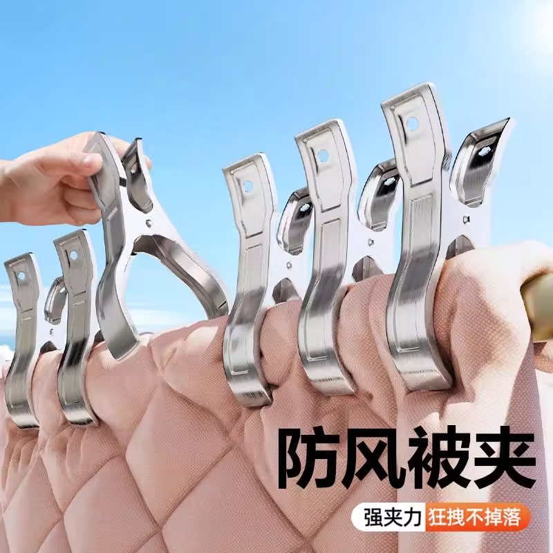 不锈钢强力防风夹家用晒棉被衣服夹子晾衣夹子固定器晒被子大夹子
