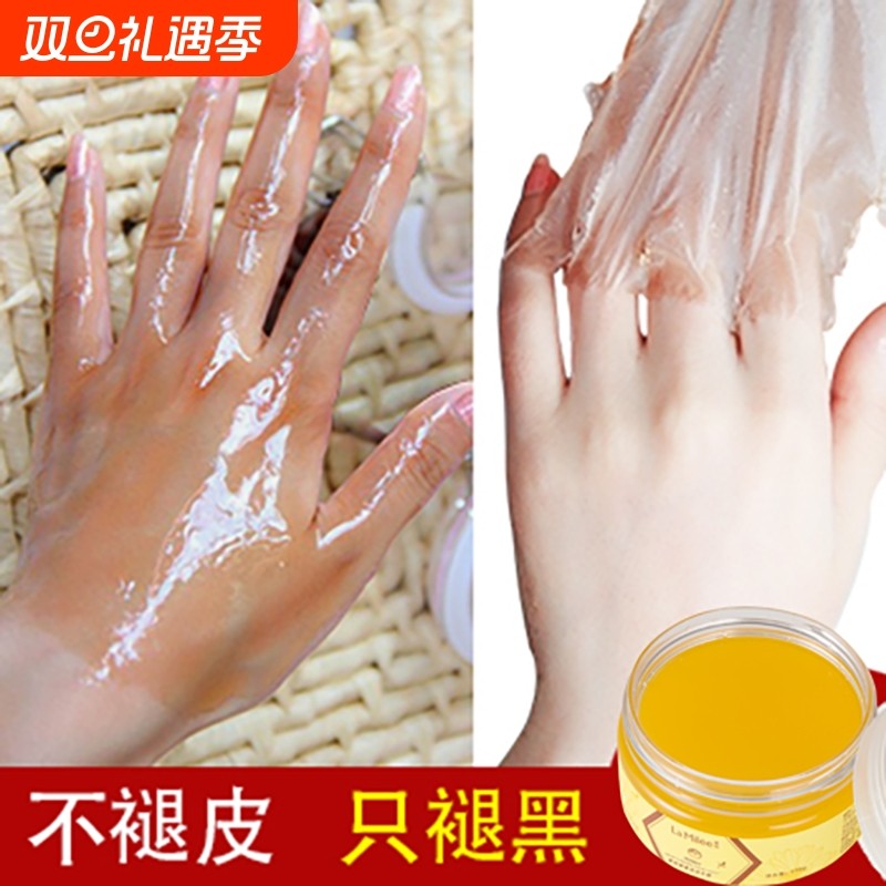 蜂蜜撕拉手蜡手膜细嫩双手套细纹保湿补水脚膜手摸嫩手部白护理女
