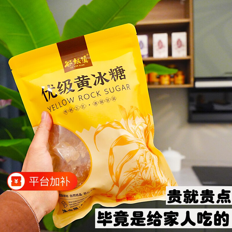 云南优级黄冰糖小粒老冰糖独立包装正宗无添加甘蔗糖泡酒5斤袋装
