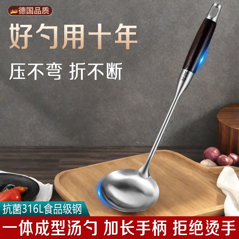 316L不锈钢大号汤勺|326人收藏