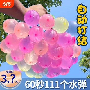 注水气球打水仗夏天儿童玩具快速注水泼水节发泄水球水弹网红同款