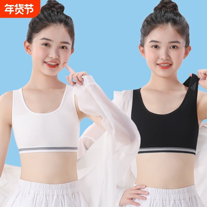 内衣女学生发育期少女运动小背心初中学生棉防凸点12-14-16岁
