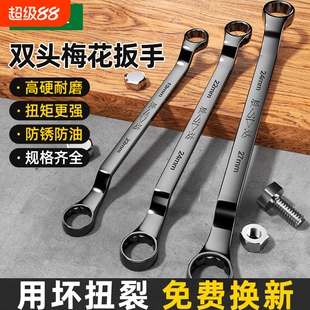 胜达梅花扳手高强度8双头梅花板手17-19眼镜扳手工具套装10mm淬火