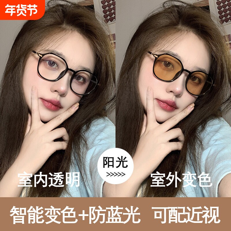 智能感光变色眼镜女款近视有度数黑框茶色墨镜防紫外线强光太阳镜
