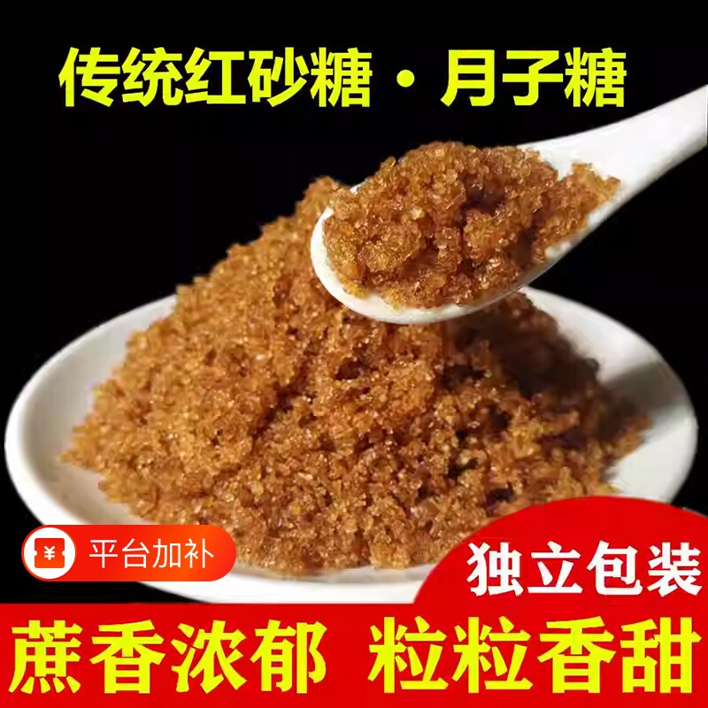 10斤云南红糖粉纯甘蔗食用老红糖粉纯正甘蔗无添加红糖砂糖手工