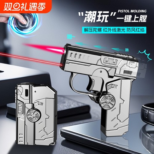 新款金属陀螺枪折叠解压旋转打火机防风变形创意个性送男友礼物潮