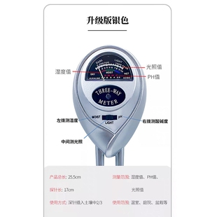 土壤检测仪湿度ph值测试仪高精度家用花盆水分计酸度测试笔植物