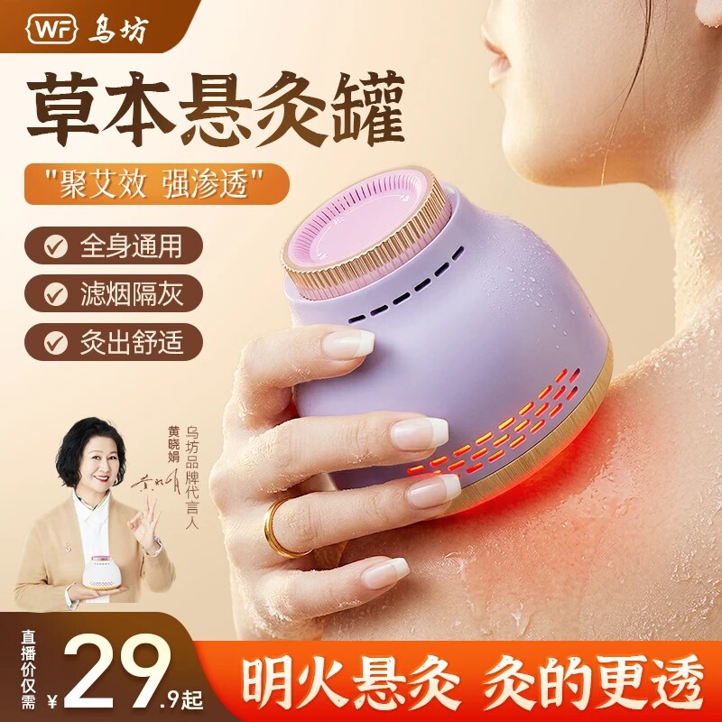 乌坊艾灸罐全身适用|万人加购图片