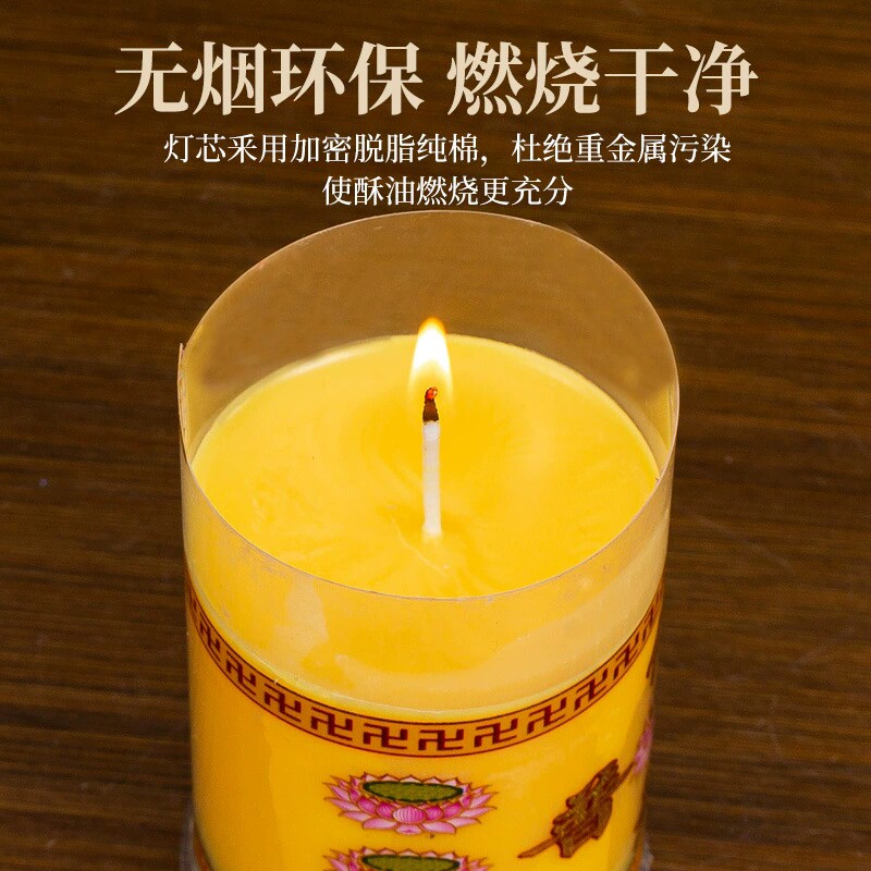 24酥油蜡烛灯厂家直销批发无烟供佛长明灯3天7天酥油斗烛油灯环保