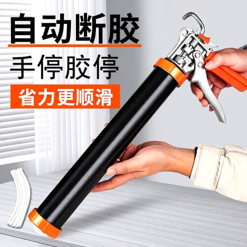 自动断胶结构胶枪|超9000次加购