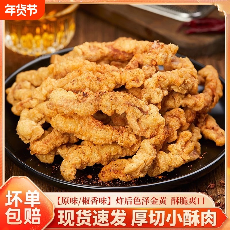 千味央厨小酥肉油炸鸡肉火锅冷冻速食半成品空气炸锅小吃食材,水产肉类/新鲜蔬果/熟食,小酥肉/炸排骨/煎炸类,淘宝优惠券,粉丝福利购,淘宝优惠卷