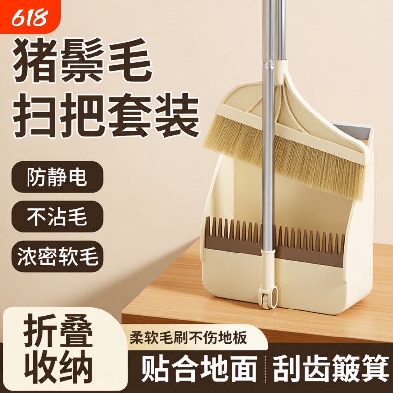 猪鬃毛扫把套装簸箕组合木地板单个鬃毛扫地笤帚捎把卫生间折叠