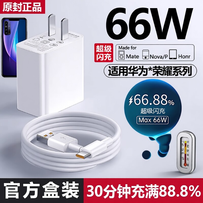 华为充电器原装快充支持手机超级120W充电头typec66W适用