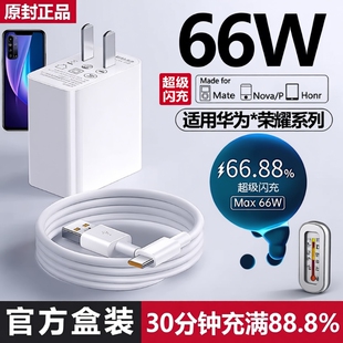 华为充电器原装 9充电输出小巧协议大功率闪充 快充支持手机超级120W充电头typec66W适用荣耀数据线nova8