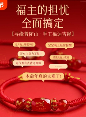 本命年十二生肖红绳手链