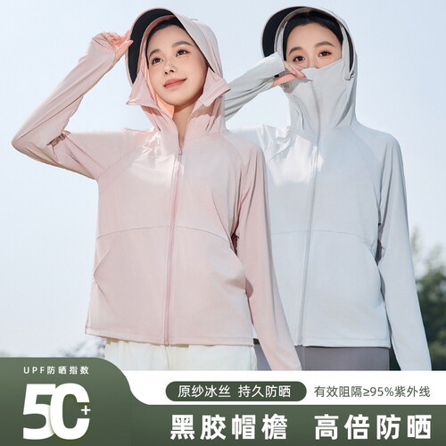 焦下焦防晒衣女2026新款防紫外线轻薄女士时尚洋气冰丝防晒服薄款