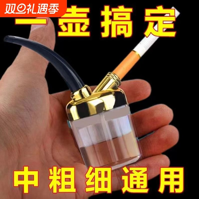 高档水烟壶创意水烟斗双重过滤器便捷迷你男士烟具健康环保型烟嘴