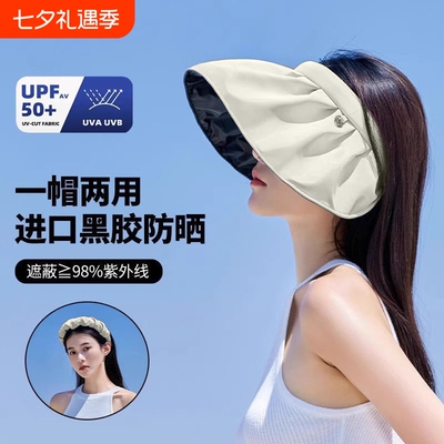 焦下女士轻薄黑胶贝壳防晒帽防紫外线遮阳帽子大帽檐空顶太阳帽UL