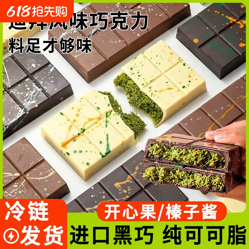 正版迪拜开心果夹心黑巧克力进口高端纯可可脂小吃零食品手工好吃