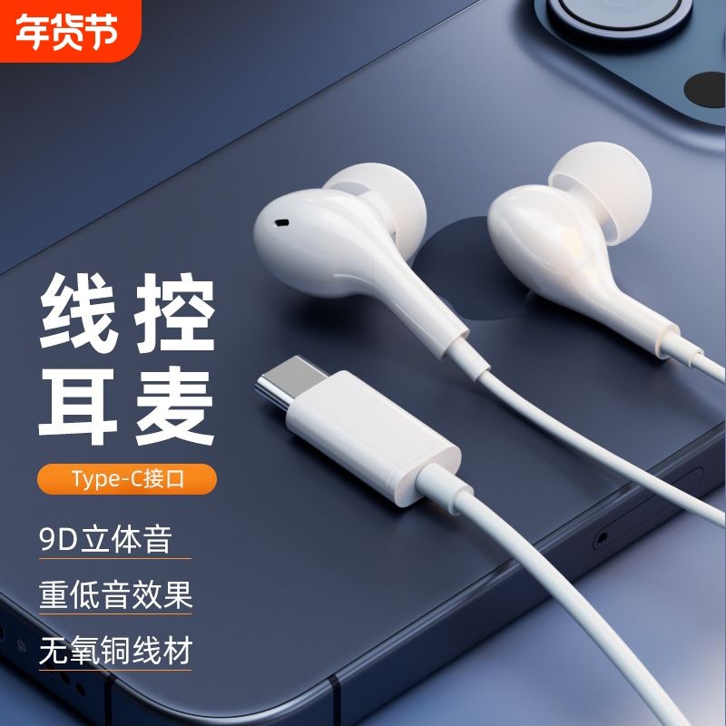 数字有线耳机typec带麦适用华为小米苹果荣耀3.5mm圆孔立体高音质,影音电器,普通有线耳机,淘宝优惠券,粉丝福利购,淘宝优惠卷