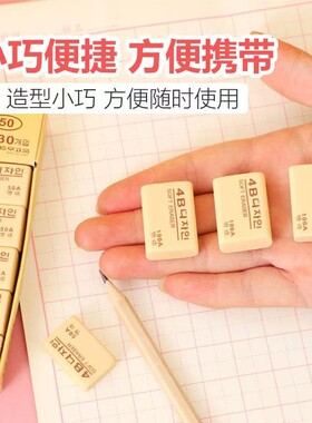 4B橡皮擦10个