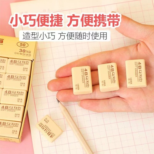 4B橡皮擦10个