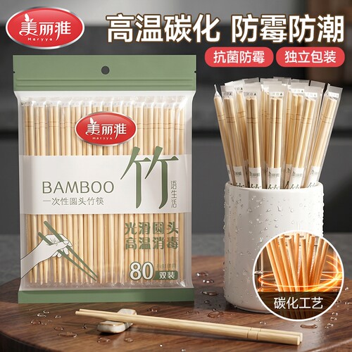 美丽雅一次性碳化竹筷子