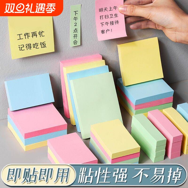 便利贴高颜值用便签纸标签贴纸小条小学生彩色初中生专用备忘留言粘性强大号可自粘贴办公强粘性学习迷你