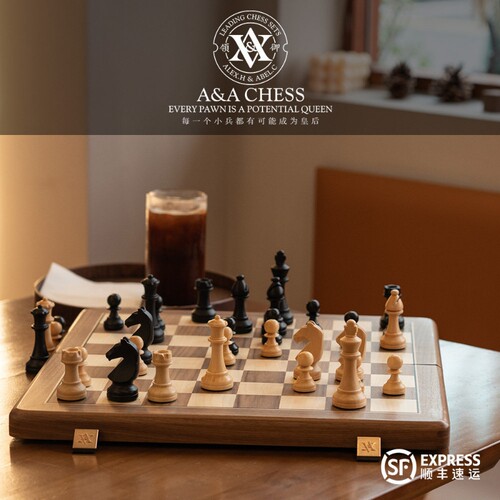 A&A领御国际象棋套装实木便携西洋棋比赛专用棋盘木材胡桃木