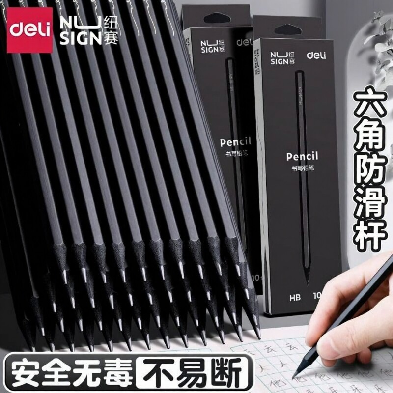得力纽赛黑木铅笔六角杆高颜值
