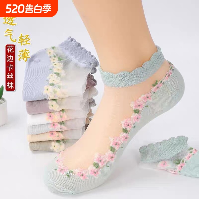 夏季女款袜子薄款冰丝袜蕾丝短袜船袜水晶玻璃丝袜紫色绿色短筒