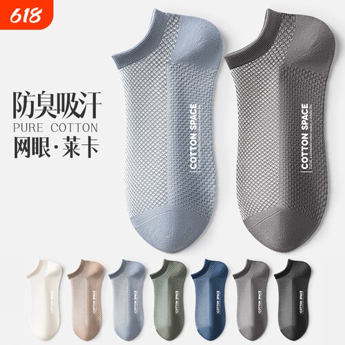夏季薄款透气短袜|超1000次加购