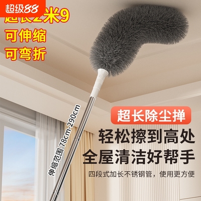 鸡毛掸子静电除尘扫灰家用伸缩杆打扫灰尘天花板清洁神器可伸缩