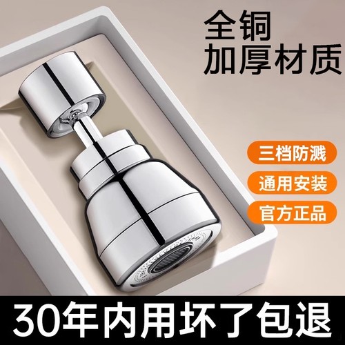防溅水龙头延伸器|超8000次加购