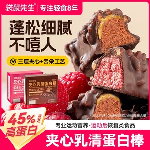 袋鼠先生乳清蛋白棒高健康4重膳食纤维健身饱腹能量棒扛饿代餐