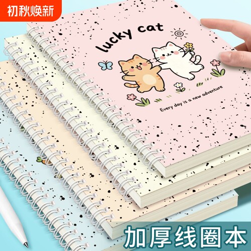 元气伙伴线圈笔记本本子卡皮巴拉a5高颜值线圈本初高中生专用作业本大学生考研日记本加厚75g内页横线记事本