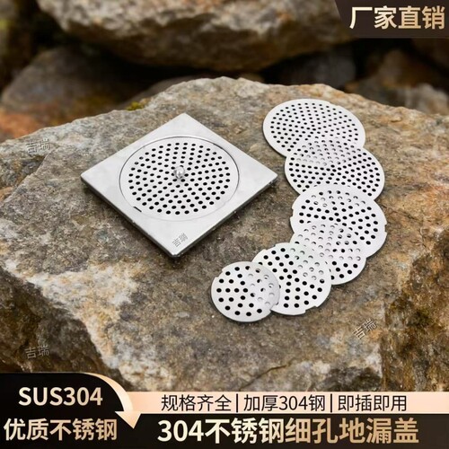 304不锈钢地漏盖圆形方形盖子