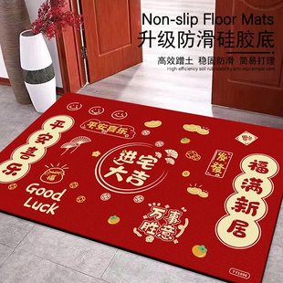 新年防滑入户门地垫地毯家用脚垫喜庆乔迁可裁剪免打理垫子进门