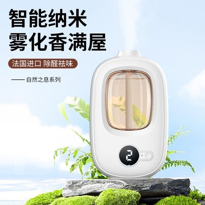 香薰机自动喷香家用室内持久卧室空气清新剂厕所除臭香氛神器喷雾